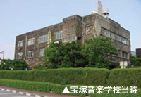 宝塚旧音楽学校