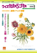 ��˂̏�񎏃E�B�Y������Â�